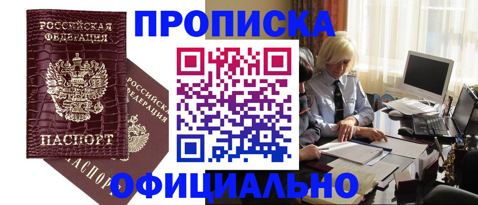 миграционный учет в Карачеве